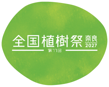 実行委員会