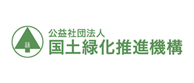 国土緑化推進機構