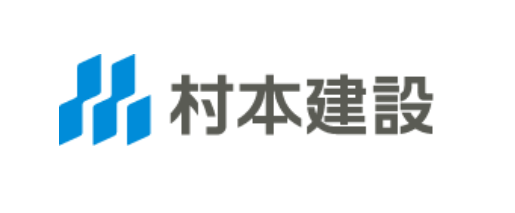 村本建設株式会社